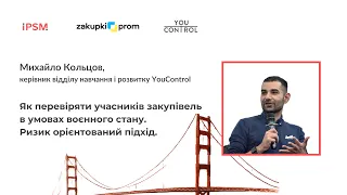 "Як перевіряти учасників закупівель в умовах воєнного стану." Михайло Кольцов, @YouControl_com_ua