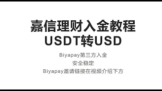 美国券商嘉信理财入金教程，买美股、比特币现货ETF、美国债券、美国标普500指数ETF等！