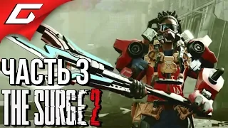 The SURGE 2 ➤ Прохождение #3 ➤ Босс: МАЛЫШ ДЖОННИ