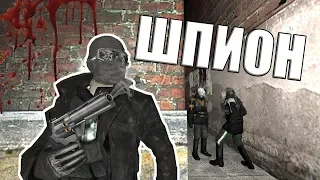 ШПИОН СОПРОТИВЛЕНИЯ [Garry's Mod - Union HL2RP]  City20