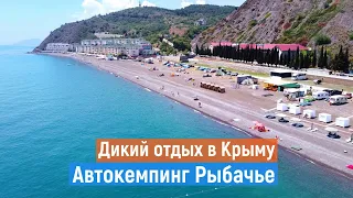 АВТОКЕМПИНГ в КРЫМУ. Рыбачье. Отдых за 250 р.