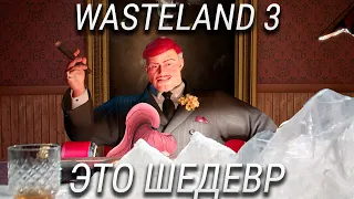 Обзор Wasteland 3 - Хочется Не Играть, А Жить!