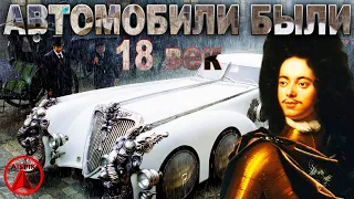 Вот на чём ЕЗДИЛ "подменённый" Петр! СРОЧНО