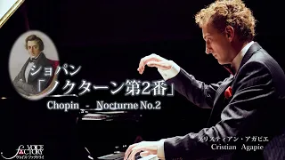 ショパン「ノクターン第2番」/クリスティアン・アガピエ： Chopin “Nocturne No.2”by Cristian Agapie