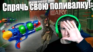 Warface.Спрячь свою поливалку!