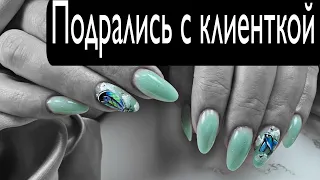 ДРАКА С КЛИЕНТКОЙ на маникюре. Спорный дизайн ногтей на коррекции