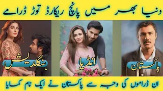 Top 5 Mega Hit Pakistani Dramas That Broke All Records || Emotinol Dramas || Dramas Update.