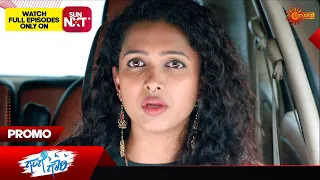 Ganga Gowri - Promo | 05 January 2024  | Udaya TV Serial | Kannada Serial