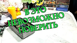 ‼️НЕ ПРОПУСТИ ‼️ Твой Хранитель 🌳⚖️ передает очень важную информацию ‼️