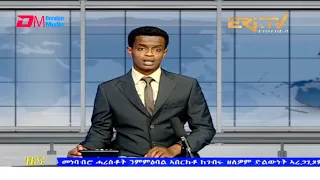 Tigrinya Evening News for July 16, 2021 - ERi-TV, Eritrea