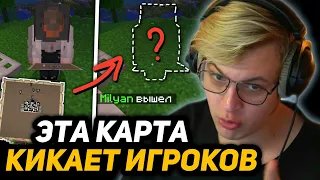 ПЯТЁРКА КАСТУЕТ БАН ЧЕБОКСАРУ | РАССЛЕДОВАНИЕ ГЕНЫ - КИК ИГРОКОВ КАРТОЙ на #СП5