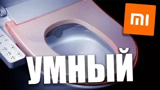 Умный унитаз от Xiaomi