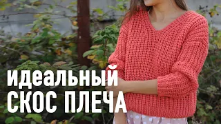 🔥 Идеальный СКОС ПЛЕЧА спицами 📌 Секрет Александры Краснобаевой