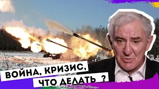 Как защититься от зла. Михаил Казиник о войне и кризисе