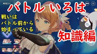 【レスレリ】レスレリバトル　知識編【レスレリアーナのアトリエ】