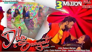 DELA SANGAT DELA RE || FULL VIDEO || NEW SANTALI SONG 2023 || ROSHAN MARANDI & MARIYAM MURMU