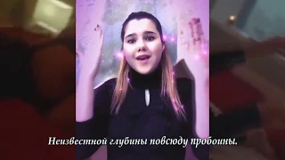 ;Жестовая песня:  Мальбэк-Сюзанна "Гипнозы " 2019 г.