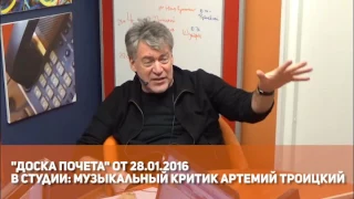 Троицкий: Шнуровым восхищаюсь, а к его позднему творчеству испытываю омерзение