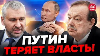 🔴ФЕЙГИН & ГУДКОВ | Россия ЭТОГО не выдержит / Началось самое интересное @GennadyHudkov