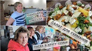 VLOG: НАКРЫВАЕМ СТОЛ🍅 Отмечаем ПАСХУ😍//САЛАТ, который СЪЕДЯТ первым😋