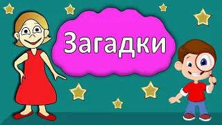 Відгадування загадок   -  Вивчення мирилки  -   Мовлення дитини  - Художньо мовленнєва діяльність