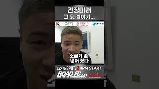 간장테러 그 뒷 이야기...