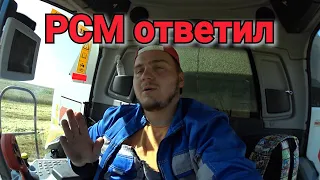 Вот, что мне ответил Ростсельмаш !Шок! Долгожданное видео!!!