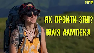 КАК ПРОЙТИ ЗТШ?