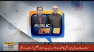 Public Opinion with Muzammil Suharwadi & Muhammad Ali Durrani | 10 April 2019 | Public News