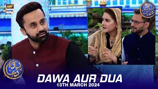 Dawa Aur Dua | Syed Ghalib Agha | Dr Ayesha Abbas | Waseem Badami | 13 March 2024 | #shaneiftar