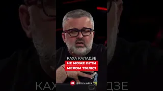 Каха Каладзе не може бути мером Тбілісі