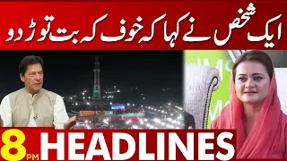 Maryam Aurangzeb | 08:00 PM News Headlines | 26 March 2023 | Lahore News HD