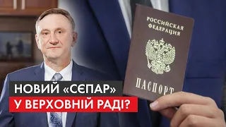 Це відео підірве ваші мізки! Хто такий Андрій Аксьонов і чи можна з паспортом РФ потрапити до ВР?