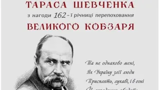 Благодійний музично-літературний концерт на пошану пам'яті Т. Шевченка. Остап Стахів та Федір Коник