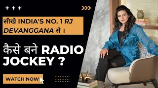 कैसे बने Radio Jockey ? | How to become Radio Jockey ? | सीखे India's No. 1 RJ Devangna से।