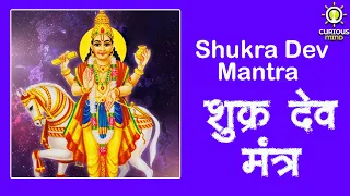 Shukra Dev Mantra - Attract love, peace and wealth