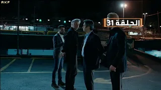 وادي الذئاب الموسم التاسـع الحلقة 31 Full HD [ مدبلج للعربية ]