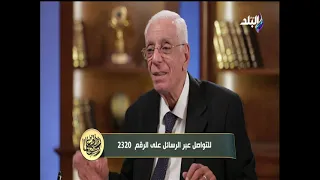 ربي زدني علما مع الدكتور حسام موافي 9/12/2022 وحلقة عن الصداع والضغط