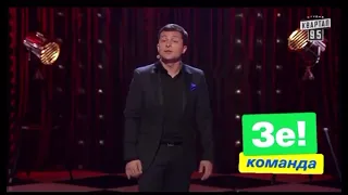 Зеленский Из говна конфетка