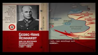 Карта/гифка. Восточно-Прусская операция (13 января-25 апреля 1945) (комментарий под видео).