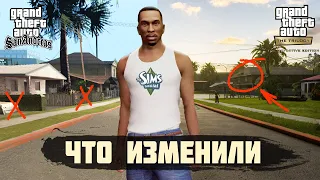 Главные отличия GTA Trilogy