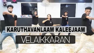 KARUTHAVANLAAM GALEEJAAM | Tamil Kuthu Dance | Anirudh | Sivakarthikeyan | Hema | The Dance Hype
