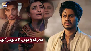 Qatil ho tum mere shohar ke | Jaan e Jahan | ARY Digital