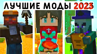 15 ЛУЧШИХ МОДОВ ЗА 2023 ГОД ДЛЯ МАЙНКРАФТ ПЕ 1.20! | MINECRAFT BEDROCK | МОДЫ / ТЕКСТУРЫ / АДДОНЫ