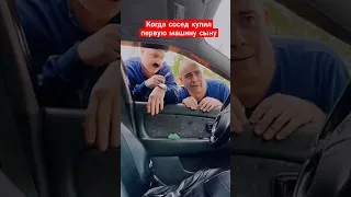 Сосед купил сыну машину #shorts #соседи #top10