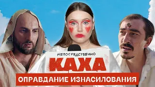 Непосредственно Каха — зеркало нашего общества