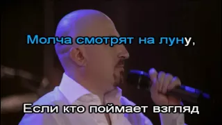 Евгений Григорьев (Жека) - Рюмка водки на столе (караоке)