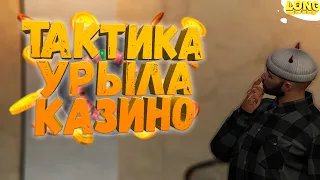 НИ РАЗУ НЕ ПРОИГРАЛ ПО ЭТОЙ ТАКТИКЕ GTA 5 RP