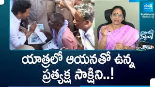 Vasireddy Padma About CM YS Jagan's Memantha Siddham Bus Yatra | YSRCP | AP Elections | @SakshiTV