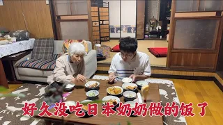 日本生活vlog/日本奶奶做了一桌和食、飯後我洗了一堆碗